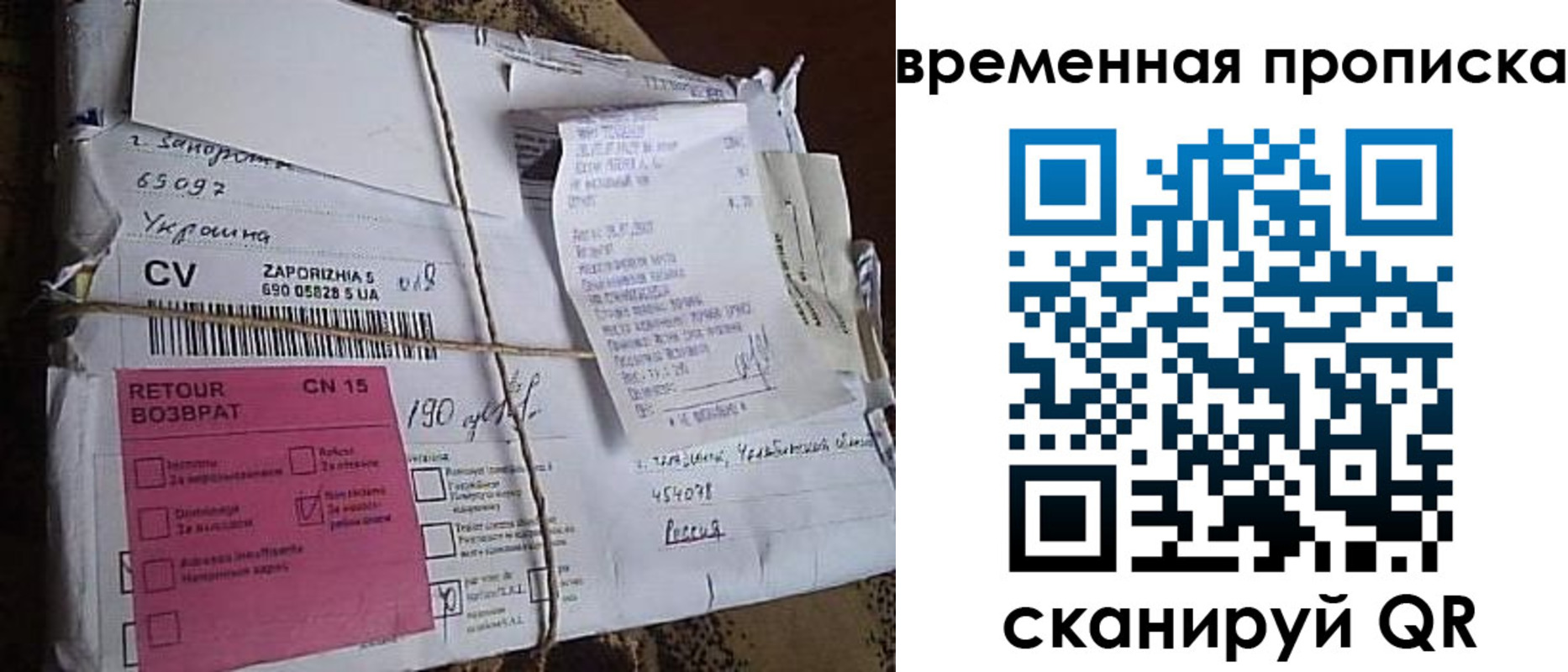 временная регистрация в Карабаше