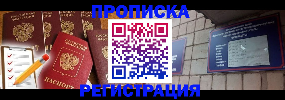 регистрация для дет. сада в Карабаше