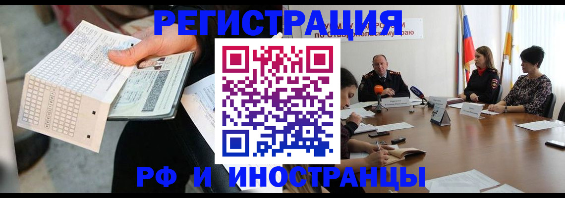 прописка для школы в Карабаше