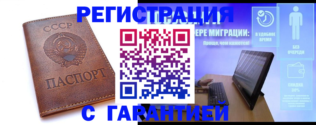 временная регистрация в квартире в Карабаше